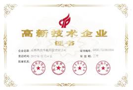 高企证书-2017
