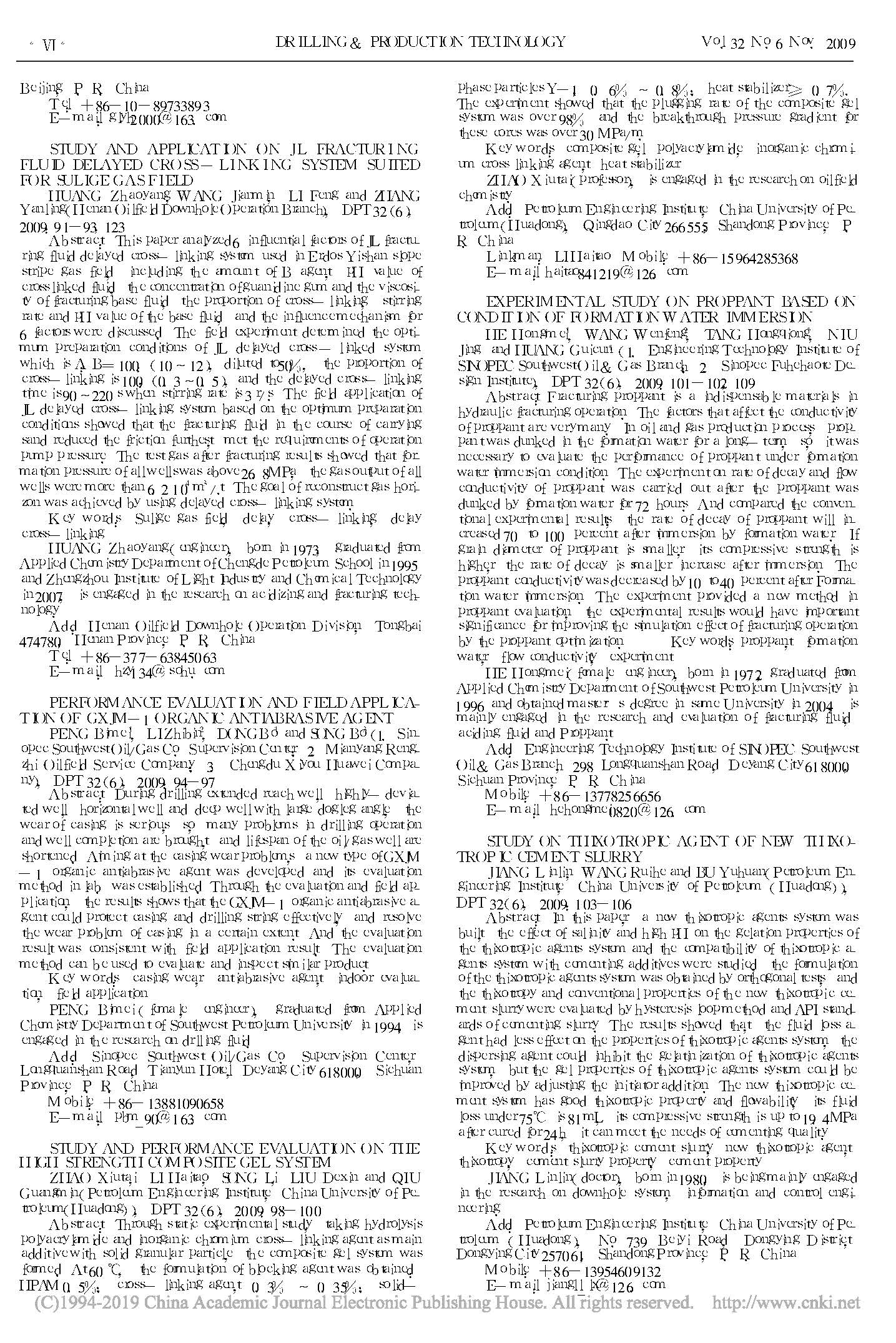 4  GXJM_1有机减磨剂的性能评价及现场应用_彭碧梅_页面_5.jpg